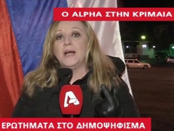 Επεσε σε χαράδρα 100 μέτρων η δημοσιογράφος Ηρώ Καριοφύλλη - Σώθηκε από θαύμα