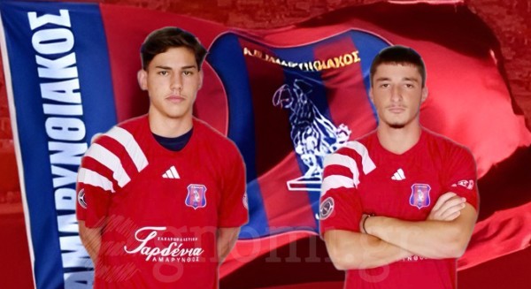 ΑΜΑΡΥΝΘΙΑΚΟΣ: Ενίσχυση με Τουλούμη και Πανίδη από τον Απόλλωνα Ερέτριας