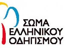 Με εκπλήξεις ο χορός των Οδηγών
