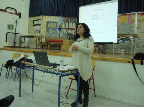 Δύσκολος ο δρόμος προς την ενηλικίωση