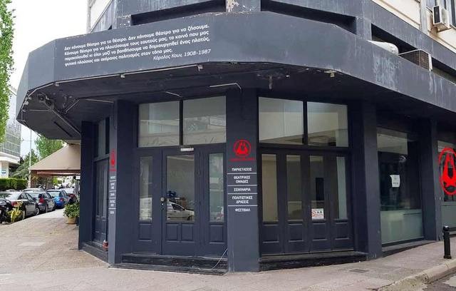 Το Θέατρο Χαλκίδας επέστρεψε στην οδό Μεσσαπίων - Αποχώρησε από την οδό Βενιζέλου (φωτό)