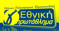 Η Γ' Εθνική (3ος όμιλος) με μια ματιά