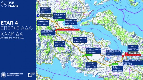 ΧΑΛΚΙΔΑ: Κυκλοφοριακές ρυθμίσεις το Σάββατο λόγω του Διεθνούς Ποδηλατικού Γύρου Ελλάδας