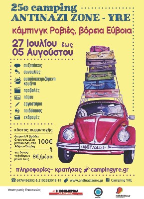 ΡΟΒΙΕΣ ΒΟΡΕΙΟΣ ΕΥΒΟΙΑ: Εκεί θα γίνει το 25ο κάμπινγκ Antinazi zone – YRE