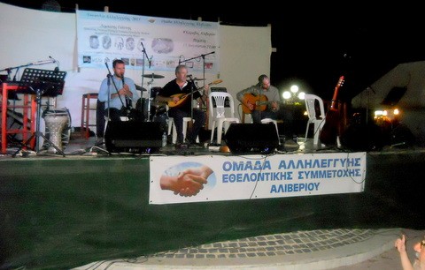 Χορός, κέφι και 500 κιλά τρόφιμα στη συναυλία αλληλεγγύης
