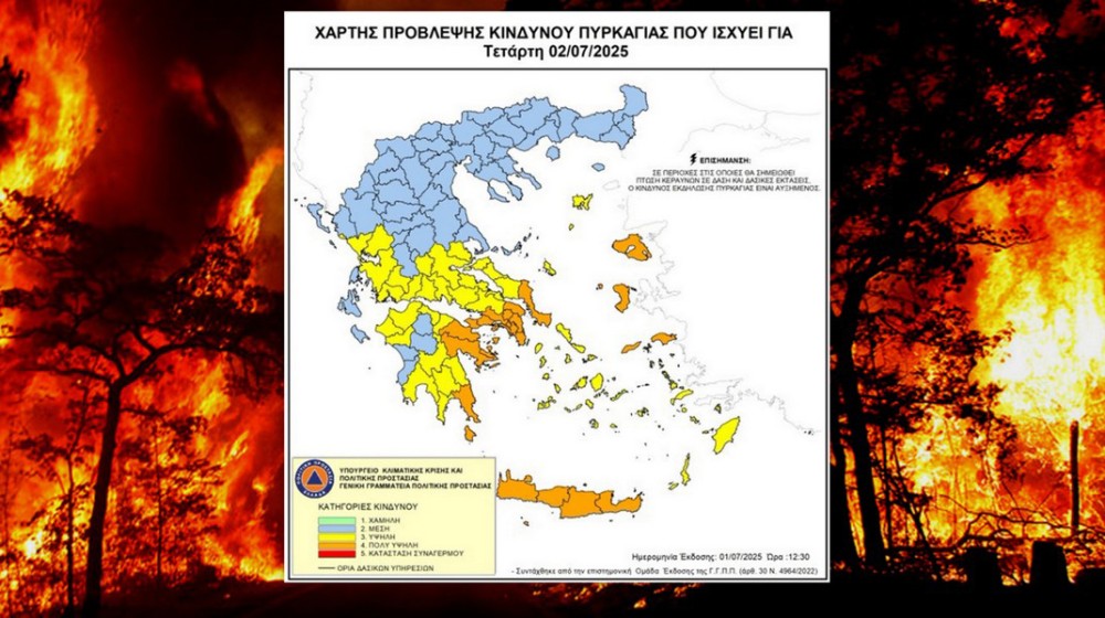Πολύ υψηλός κίνδυνος πυρκαγιάς στη Νότια Εύβοια την Τετάρτη 2 Ιουλίου