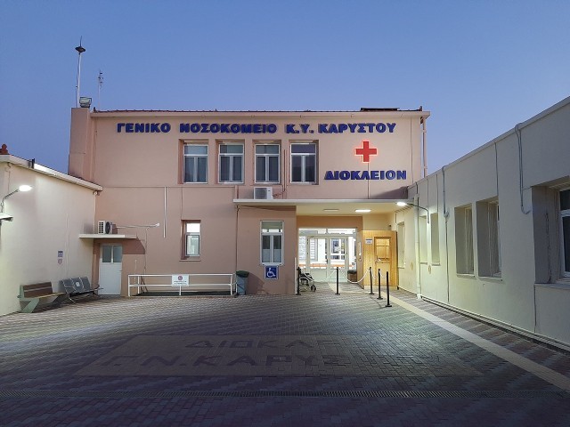 Νέα ακτινολόγος προστέθηκε στο δυναμικό του Νοσοκομείου Καρύστου