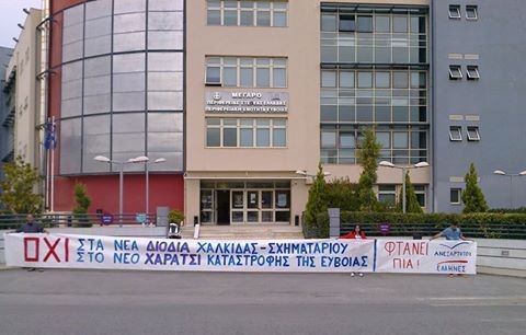 Στα Δικαστήρια της Χαλκίδας σήμερα ο Πάνος Καμμένος