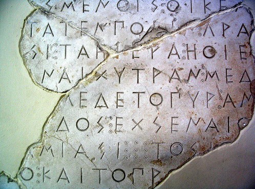 Β' ΛΥΚΕΙΟΥ: Αρχαία (θεωρητική κατεύθυνση)