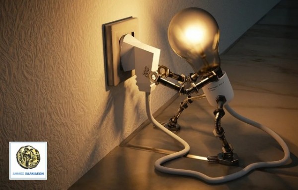 ΔΗΜΟΣ ΧΑΛΚΙΔΕΩΝ: Επανασύνδεση ρεύματος σε ευάλωτα νοικοκυριά