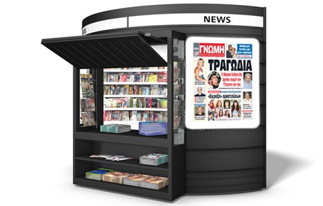 ΧΑΛΚΙΔΑ: Ετσι πέθανε ο 17χρονος Γιάννης Κυλερτζής