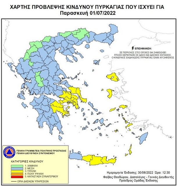 Υψηλός ο κίνδυνος πυρκαγιάς και την Παρασκευή 1 Ιουλίου σε κεντρική και νότιο Εύβοια