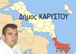 ΔΗΜΟΣ ΚΑΡΥΣΤΟΥ: Αποτελέσματα δημοτικών εκλογών