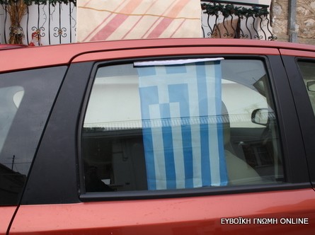 Σημαίες παντού