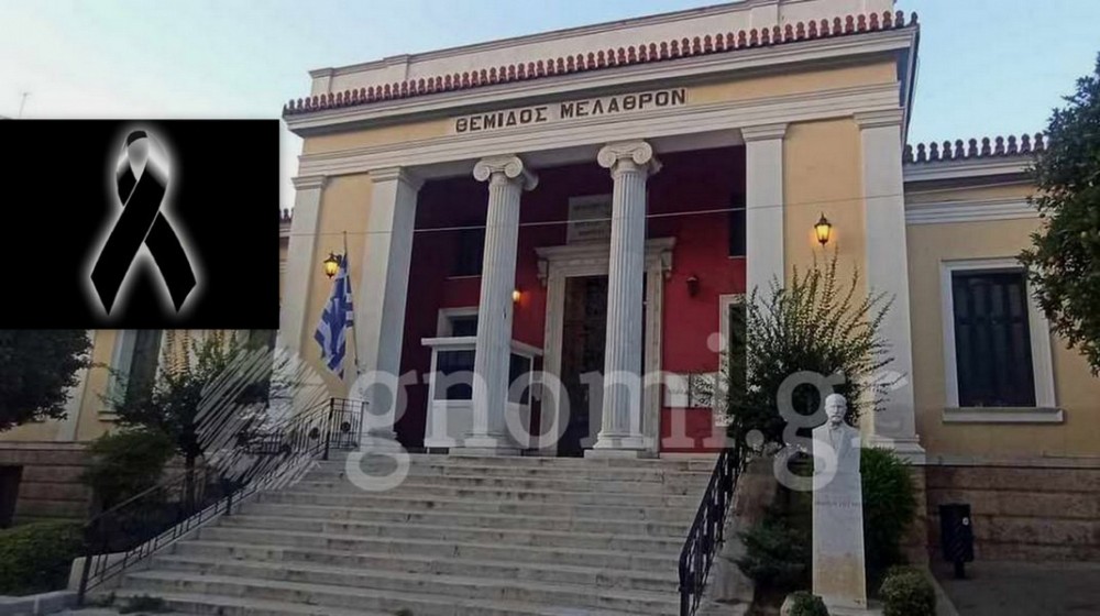 ΔΙΚΑΣΤΗΡΙΑ ΧΑΛΚΙΔΑΣ: Πένθος για την απώλεια του δικηγόρου Κώστα Σκούρου