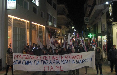Δυναμική συγκέντρωση και πορεία του ΠΑΜΕ στη Χαλκίδα