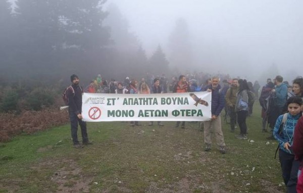 ΑΝΔΡΟΝΙΑΝΟΙ: Εκδήλωση ενάντια στην εγκατάσταση αιολικών στα όρη της Κεντρικής Εύβοιας