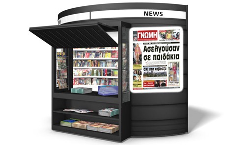 Συγκλονιστικό! Μαθητές ασέλγησαν σε παιδάκια