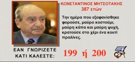 Ήρθε ο Μητσοτάκης...