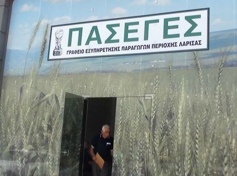 Λουκέτο στην ΠΑΣΕΓΕΣ μετά από 81 χρόνια λειτουργίας