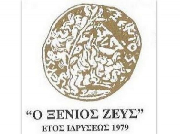 Ευχές από τη διοίκηση της Ενωσης Καταστηματαρχών Εστίασης Εύβοιας