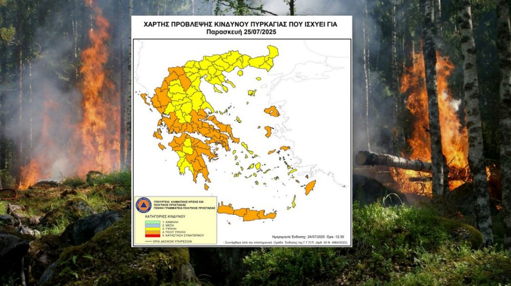 ΕΥΒΟΙΑ: Παραμένει πολύ υψηλός ο κίνδυνος πυρκαγιάς και την Παρασκευή 25 Ιουλίου
