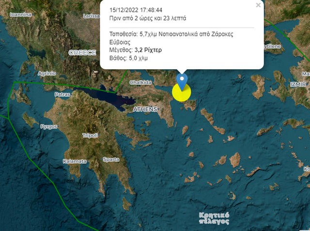 ΝΟΤΙΑ ΕΥΒΟΙΑ: Νέος σεισμός το απόγευμα της Πέμπτης στους Ζάρακες