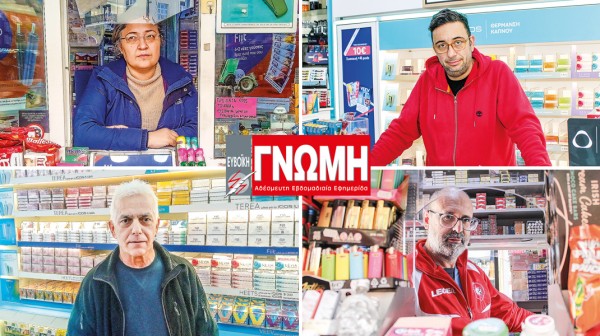 ΧΑΛΚΙΔΑ: Περίπτερα και Κέντρα Τύπου καταστρέφονται ...ηλεκτρονικά