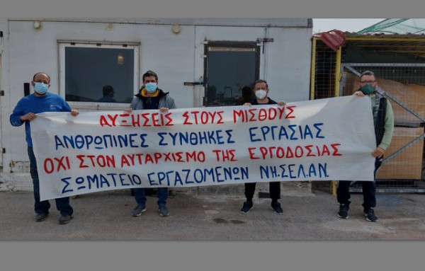 ΕΥΒΟΙΑ: Στάση εργασίας στην επιχείρηση Σελόντα του Ομίλου Avramar Ιχθυοκαλλιέργειες