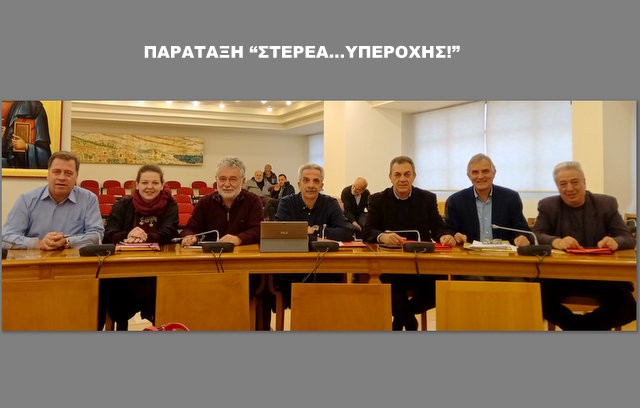 ΣΤΕΡΕΑ ΥΠΕΡΟΧΗΣ: Καμία ιδιωτικοποίηση του Νερού