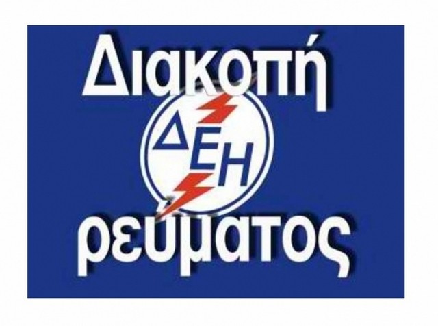 Στο σκοτάδι η Ερέτρια και ο δρόμος μέχρι το Γυμνό
