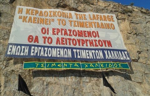 Πρωτομηνιά με άλλες έξι απολύσεις στο Τσιμεντάδικο