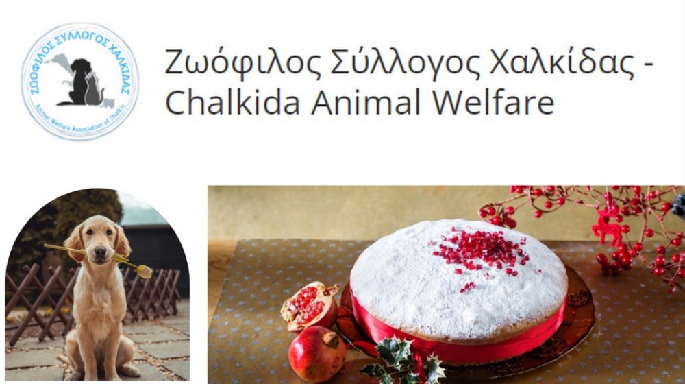 Ο Ζωόφιλος Σύλλογος Χαλκίδας κόβει την βασιλόπιτα σε μία επετειακή χρονιά