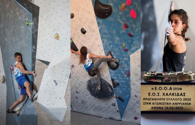 ΟΡΕΙΒΑΤΙΚΟΣ ΣΥΛΛΟΓΟΣ ΧΑΛΚΙΔΑΣ: Πρωταθλητής Ελλάδος για το έτος 2022 στην αγωνιστική αναρρίχηση