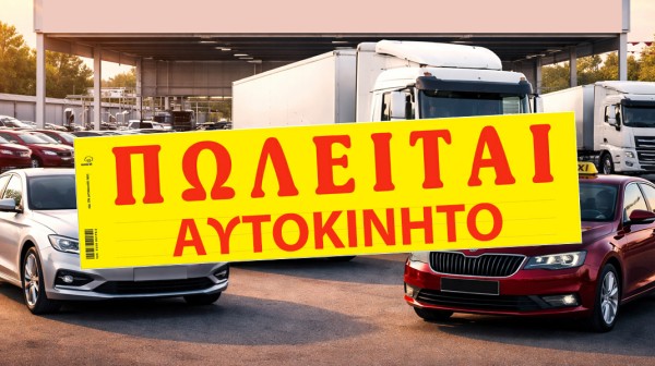 Πωλείται Toyota Corolla