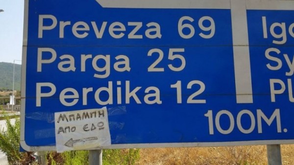 Κόλλησε σημείωμα σε πινακίδα για να καθοδηγήσει τον φίλο του