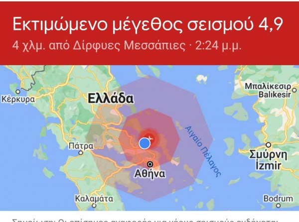 Ισχυρός σεισμός στα Ψαχνά ταρακούνησε τη Χαλκίδα και όλη την Εύβοια