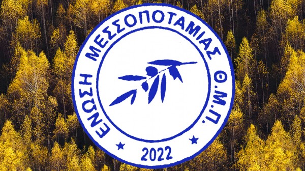 Στη Β' ΕΠΣΕ με τη μία η Μεσσοποταμία