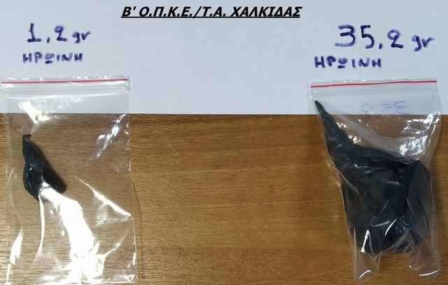 ΧΑΛΚΙΔΑ: Συνελήφθη 44χρονος Έλληνας για διακίνηση ηρωίνης