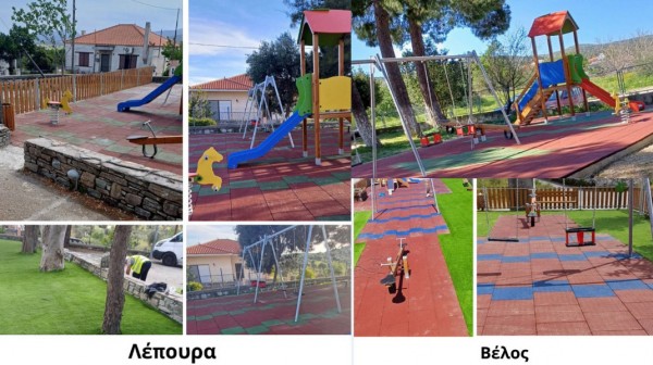 ΔΗΜΟΣ ΚΥΜΗΣ-ΑΛΙΒΕΡΙΟΥ: Έτοιμες ακόμα εννιά παιδικές χαρές από το πρόγραμμα Leader