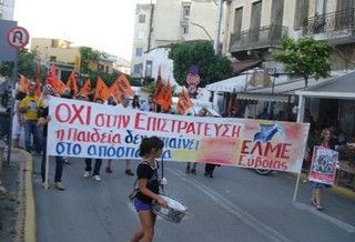 Συλλαλητήριο καθηγητών στην Χαλκίδα