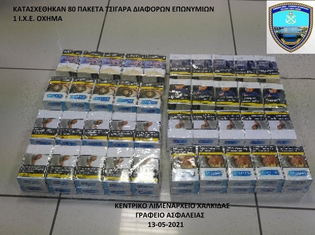 ΧΑΛΚΙΔΑ-ΑΛΩΝΑΚΙ: Μετέφερε λαθραία τσιγάρα στο αυτοκίνητο 28χρονος Έλληνας