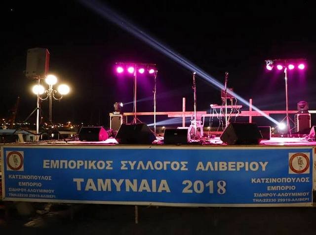 ΤΑΜΥΝΑΙΑ 2018: Πετυχημένες οι καλοκαιρινές εκδηλώσεις του Εμπορικού Συλλόγου Αλιβερίου (video)