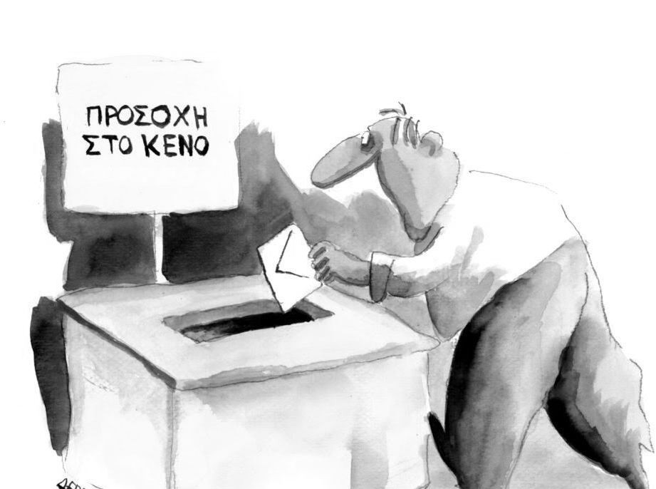 Φανταστικέ μου υποψήφιε!