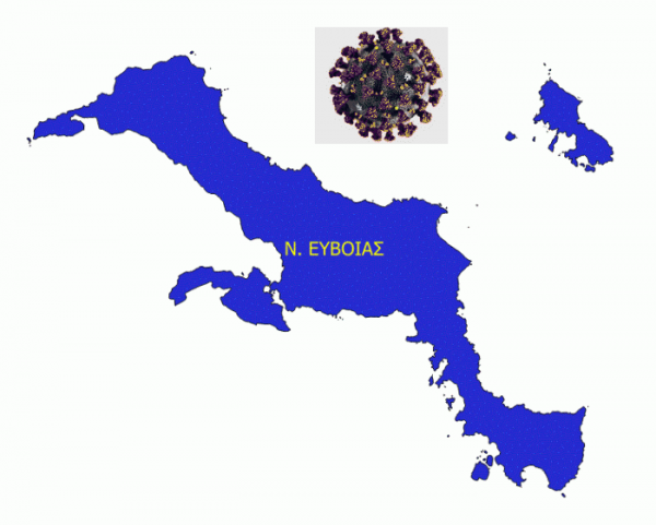 Ελαφρά μείωση κρουσμάτων στην Εύβοια την Παρασκευή