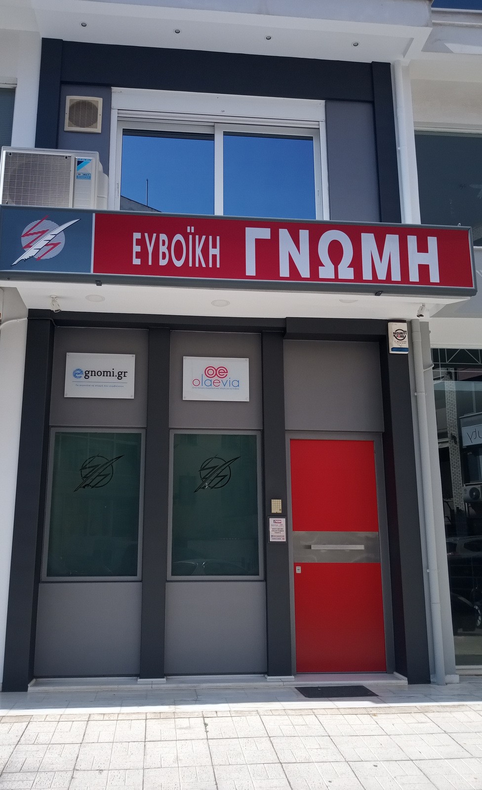 Η Γνώμη και πάλι κοντά σας - Ηρθε η ώρα για αγγελία!