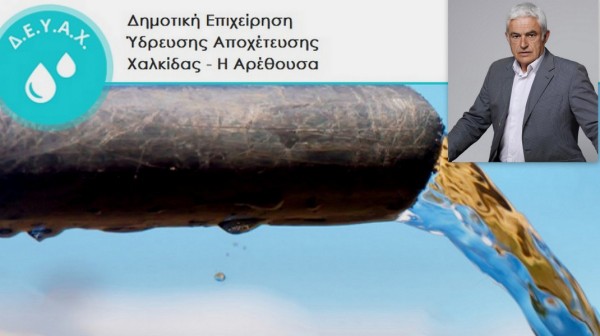 ΣΠΥΡΟΥ ΓΙΑ ΔΕΥΑΧ: Οικονομικό ναυάγιο με ευθύνη της Δημοτικής Αρχής Βάκα