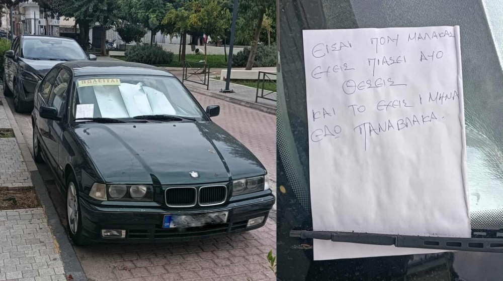 ΧΑΛΚΙΔΑ: Πάρκαρε στην οδό Καραμουρτζούνη και προκάλεσε ακραίες αντιδράσεις