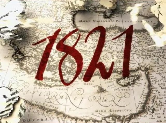 Εκδήλωση για την εθνική επέτειο στο Βασιλικό