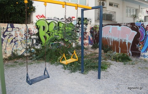 Η παιδική χαρά χρειάζεται ξεχορτάριασμα